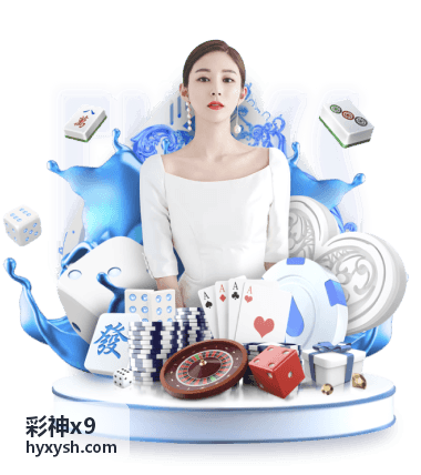 彩神x9趋势预测方法论示意图